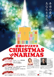 【写真】クリスマスのチラシ